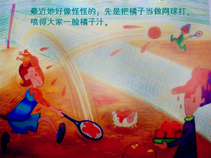 骞煎効鍥仴搴疯椽鍚冪殑钃濈溂鐫沺pt璇句欢,淇濇姢鐪肩潧鏁欐澶х彮鍋ュ悍ppt