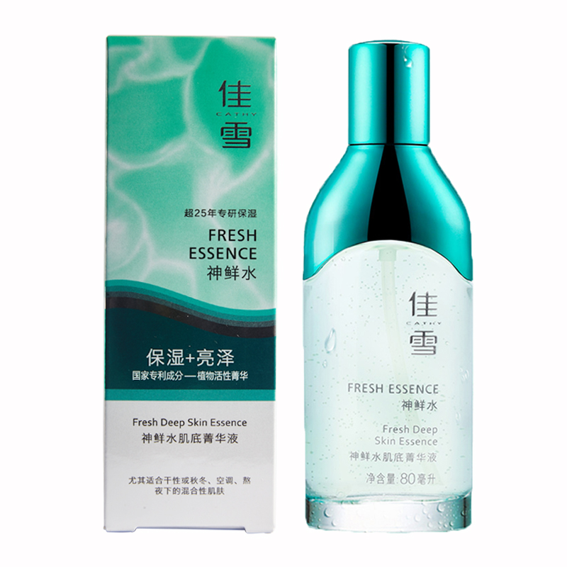 40-50岁精华液推荐国产,国产最好的补水保湿精华