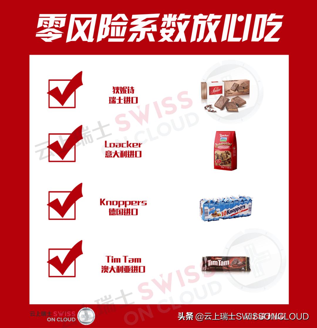 云上评测|你爱我，我爱你，威化饼干甜蜜蜜