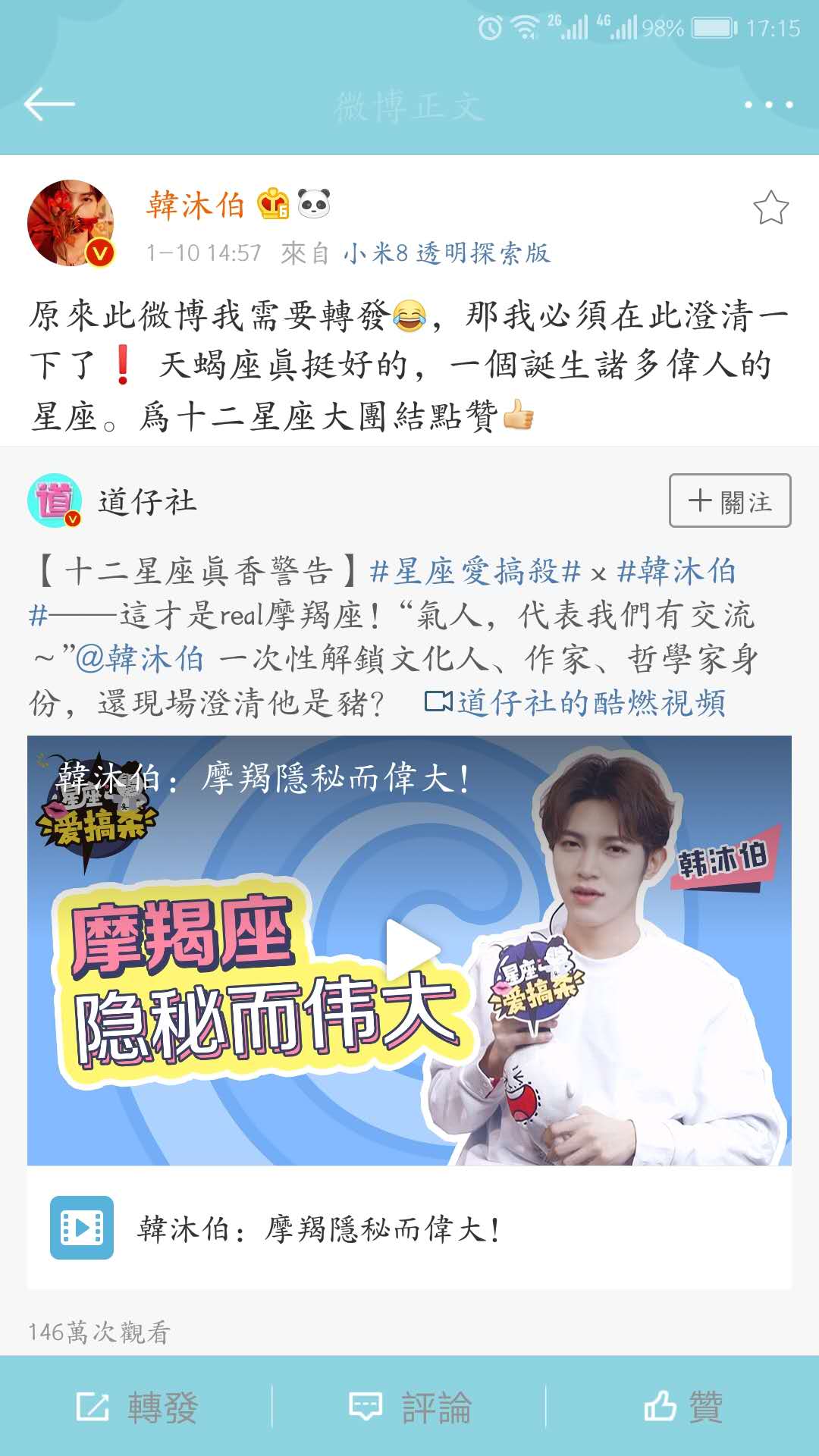 同道大叔采访韩沐伯，大伯现场发问这节目能播吗