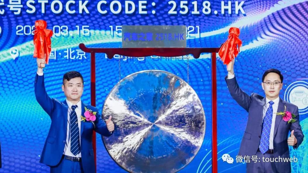 汽车之家港交所上市：市值超900亿港元年利润34亿