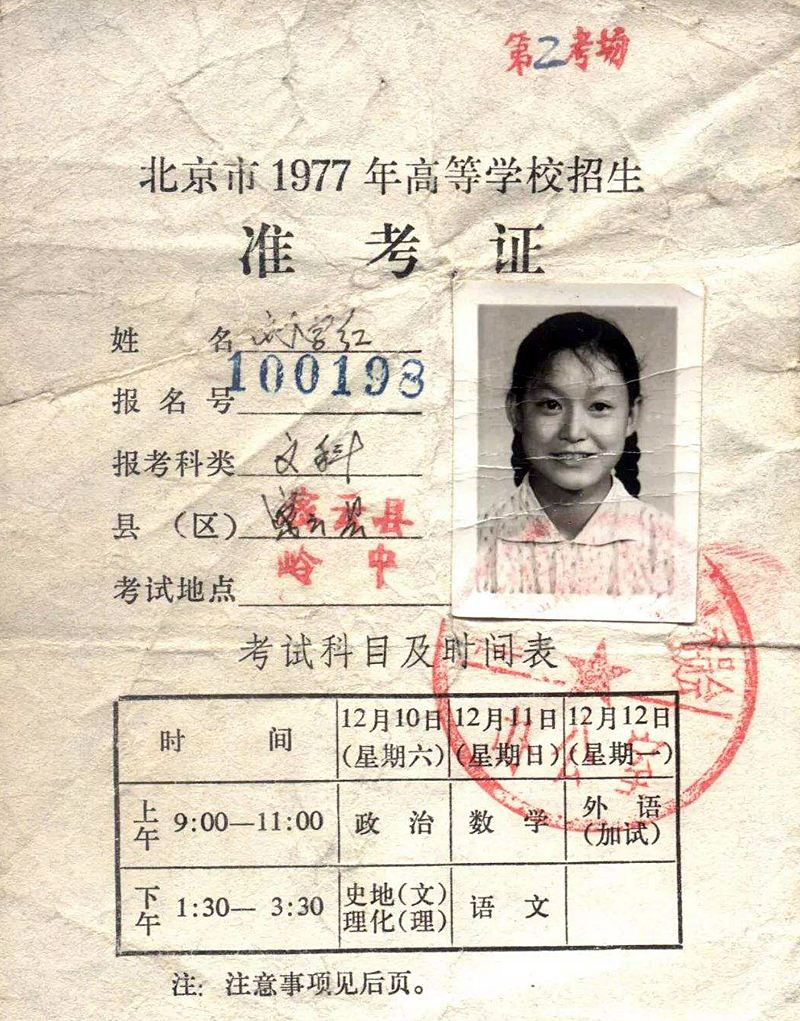考得750分满分女状元如今怎样了,1977年高考状元语文差一分满分