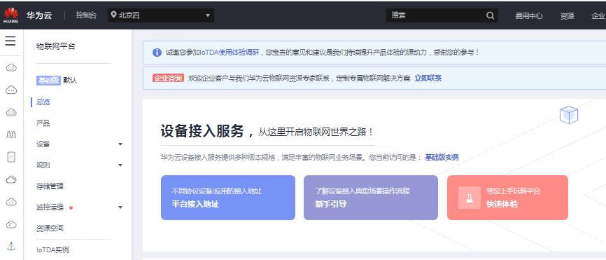 华为第三方网关,华为网关系统搭建