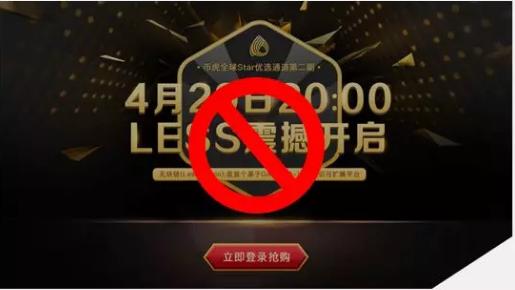 慎入野鸡交易所，“币虎BTB”操纵三大资金盘狂割韭菜