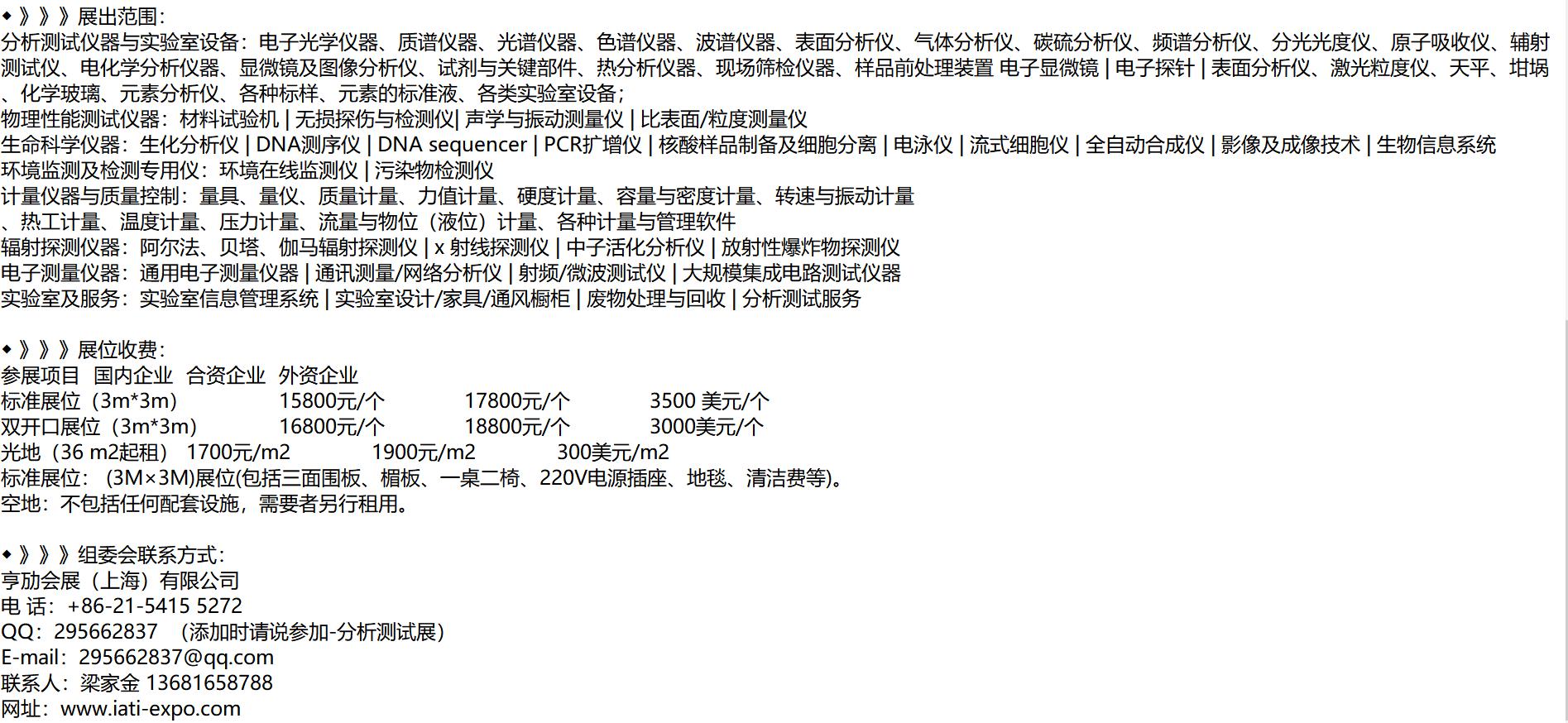 广州国际分析实验室设备展览会,广州分析仪器展