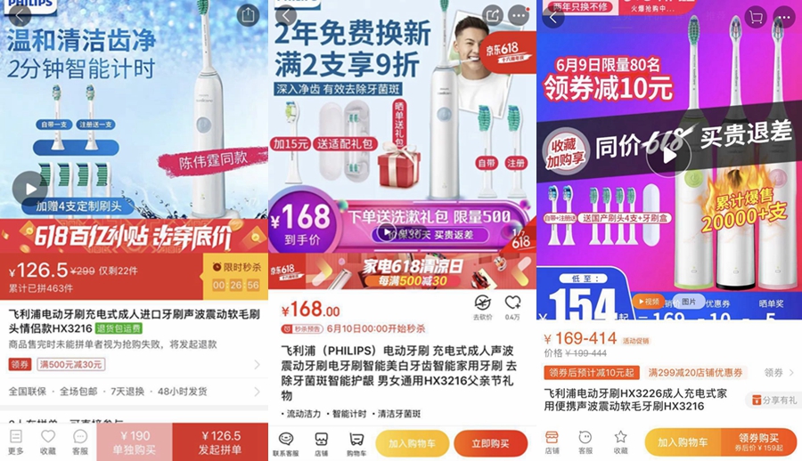 618哪家最便宜？戴森遭遇三连降，各家都在比全网最低价