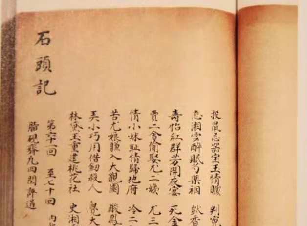 邹晓丽老师：曹雪芹的语言观（三）