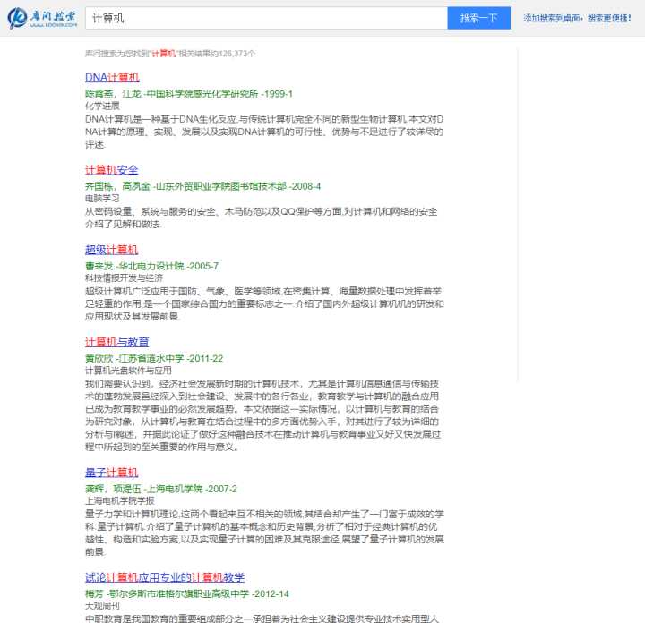 盘点21个大学生的宝藏网站,大学生推荐宝藏网站