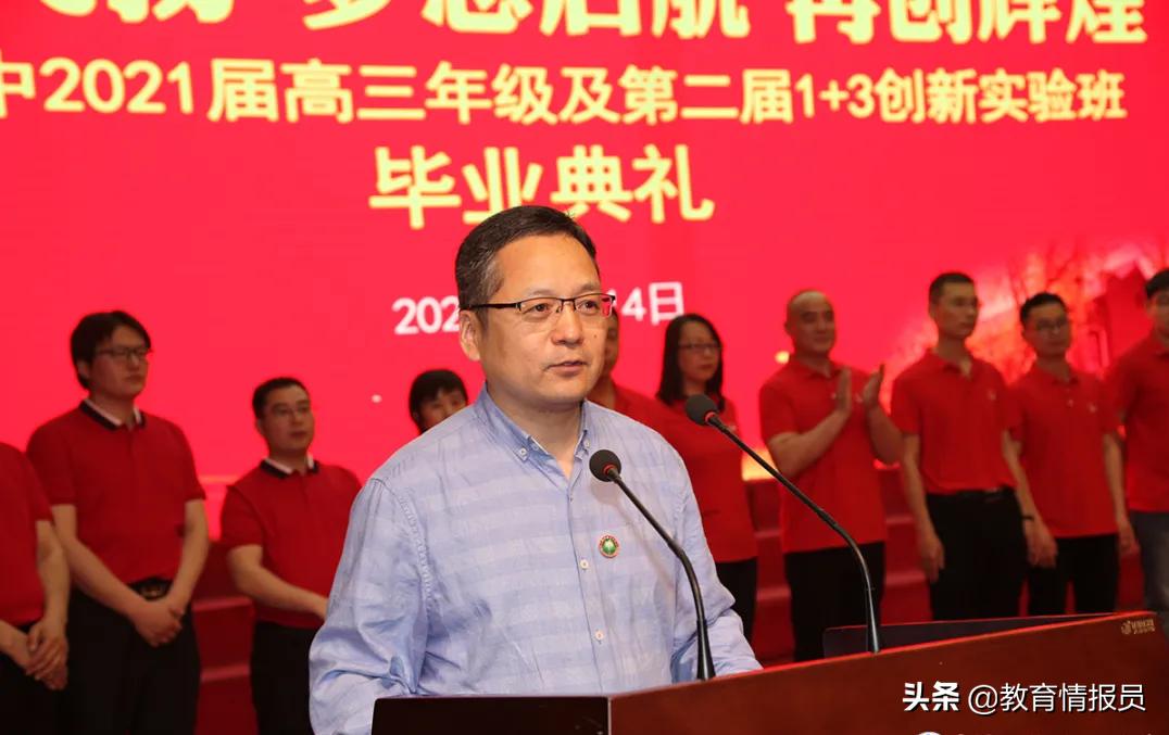 启航开幕,启航学校毕业典礼