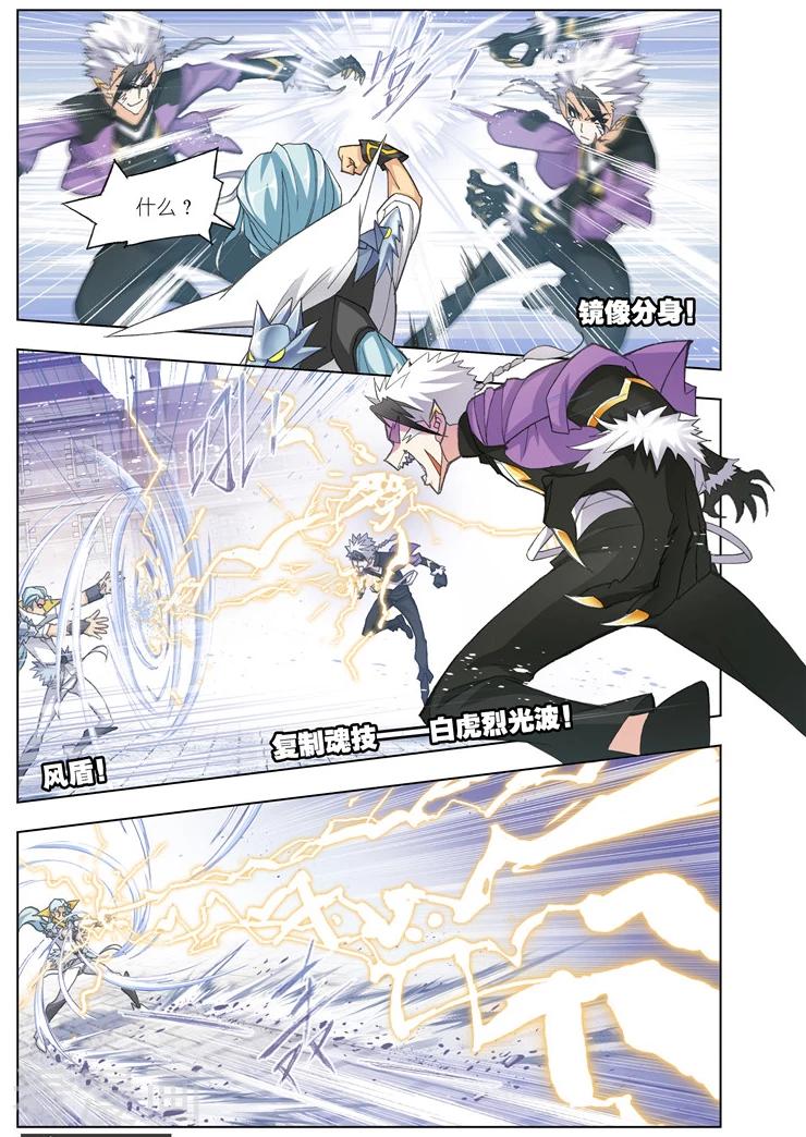 斗罗大陆481话—490话