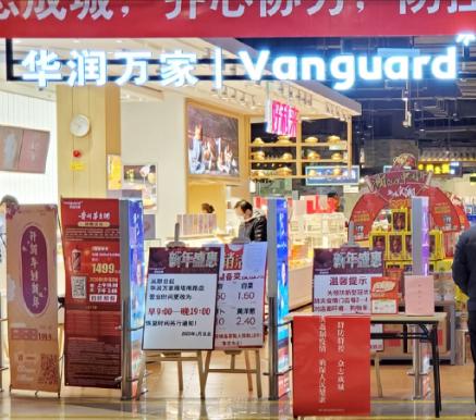 华润万家的机会,华润万家涉及领域广吗