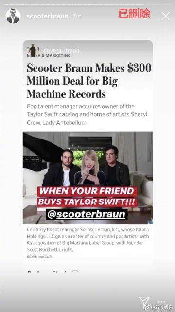 霉霉前老板回应,霉霉与前东家