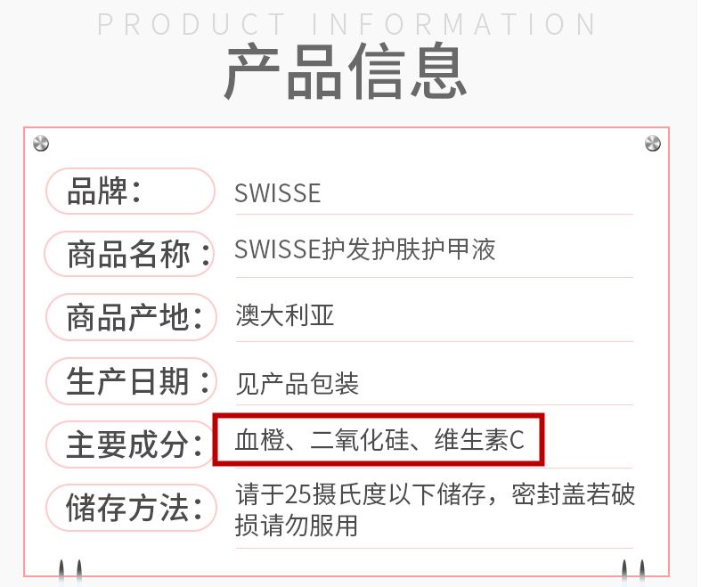 口服胶原蛋白解密,口服胶原蛋白成分分析