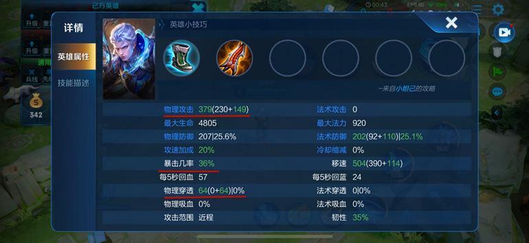 王者荣耀铠又肉又输出的出装,王者荣耀用实力说话