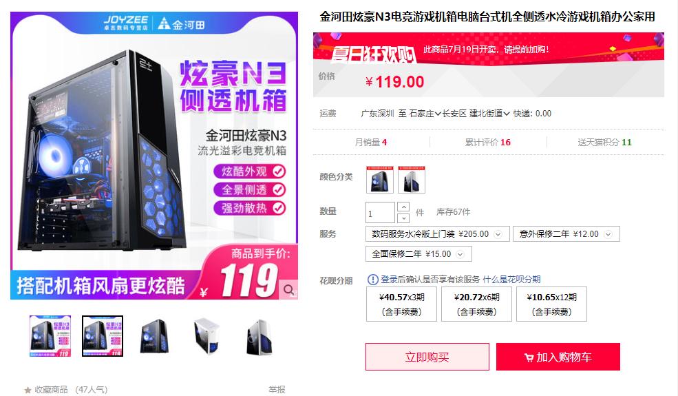 i7级八核主机现在怎么样,i7游戏主机性价比排行