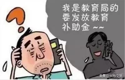 十大电信网络诈骗防范视频,6种常见的电信网络诈骗手法