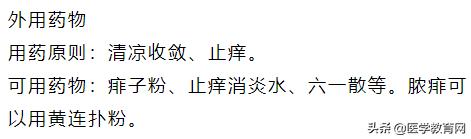 常见的5个皮肤病外用药家中必备,10种常见皮肤病联合用药