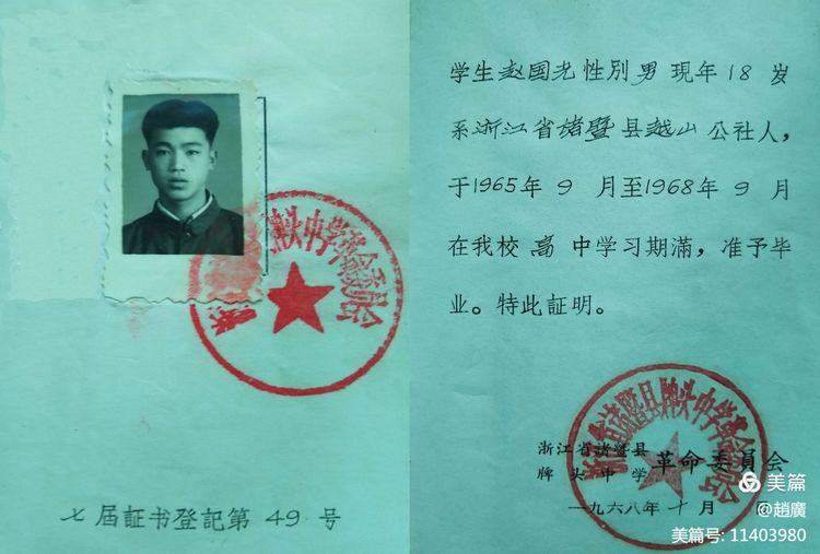 渑池县高中老三届聚会,锦州一高中老三届