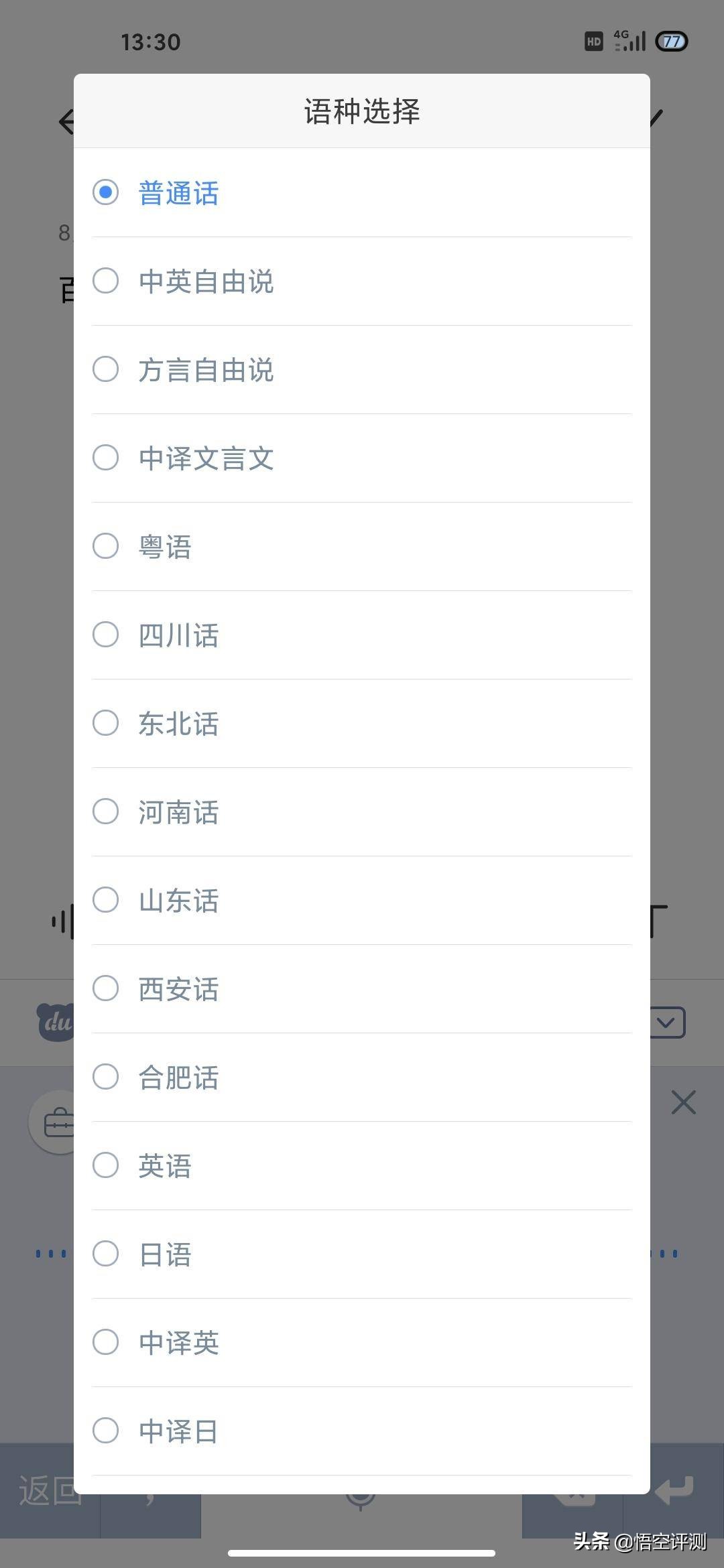 百度输入法最新版本ai介绍,百度输入法语音输入每次都要跳转