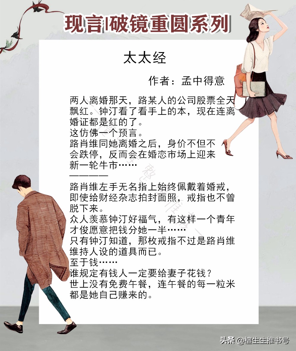 强推久别重逢现言虐恋偏执男主,破镜重圆狠狠虐男主文笔带感