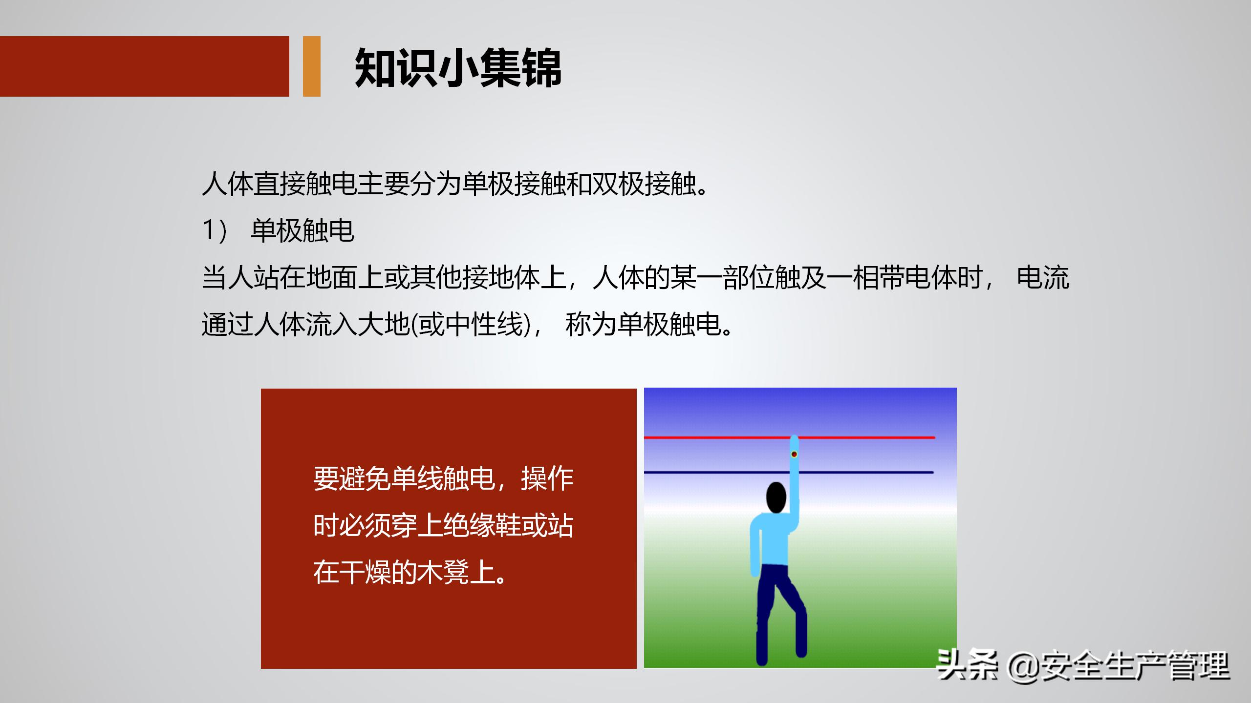 公司级安全教育培训多少学时,公司级安全教育培训感受