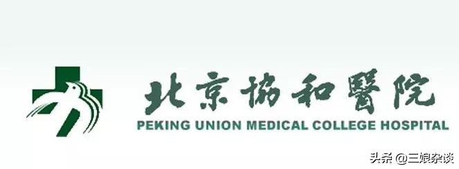 北京协和辟谣维E乳,你买的北京协和维e乳是正品吗