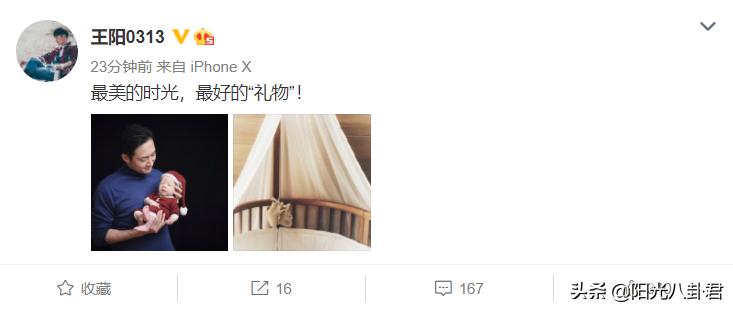 王阳夫妇合体照片,王阳晒抱娃照片
