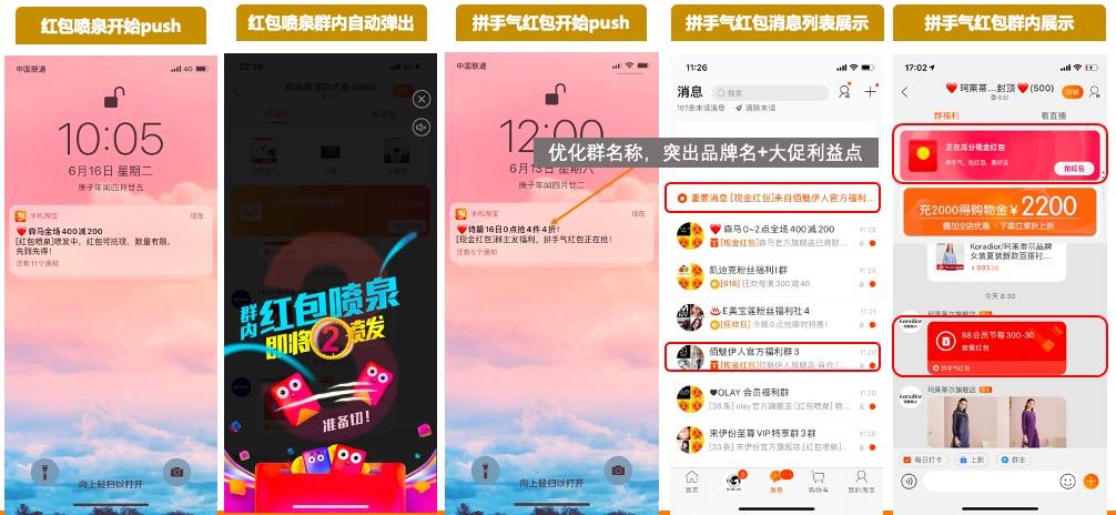 淘宝群引流套路是什么,淘宝群聊运营教程