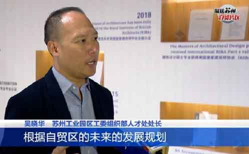 苏州自贸片区一周年,苏州自贸片区