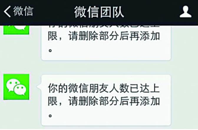 微信限制好友人数么,微信超过5000人会限制加人吗