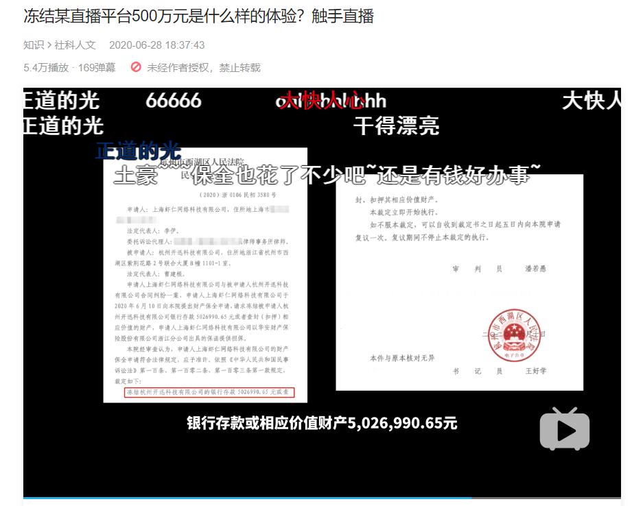 触手直播停服事件,触手直播为什么突然停服了
