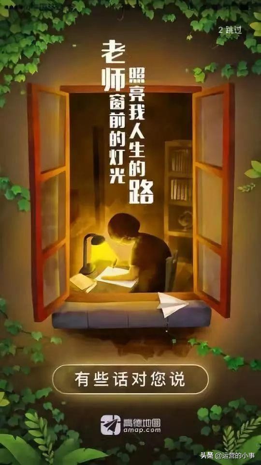 车企教师节营销,教师节女装营销活动方案