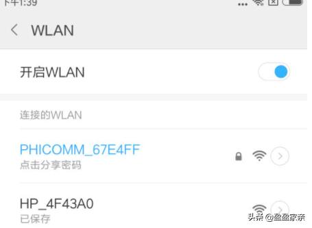 为啥手机可以连接wifi但ipad不行,手机wifi显示ip地址不可用怎么办