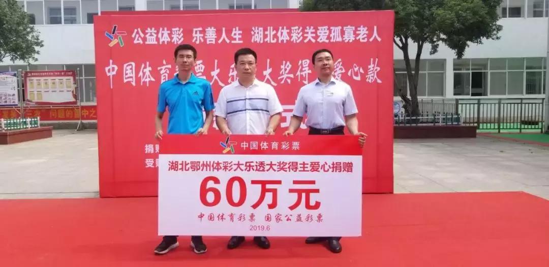 赠120万元做公益体彩大奖得主用爱心诠释“温暖有光”