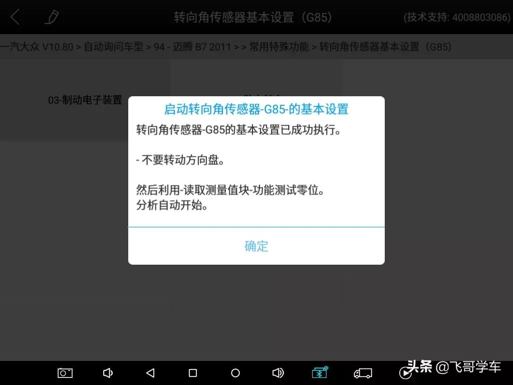迈腾方向机维修拆装视频,迈腾转向机维修案例视频