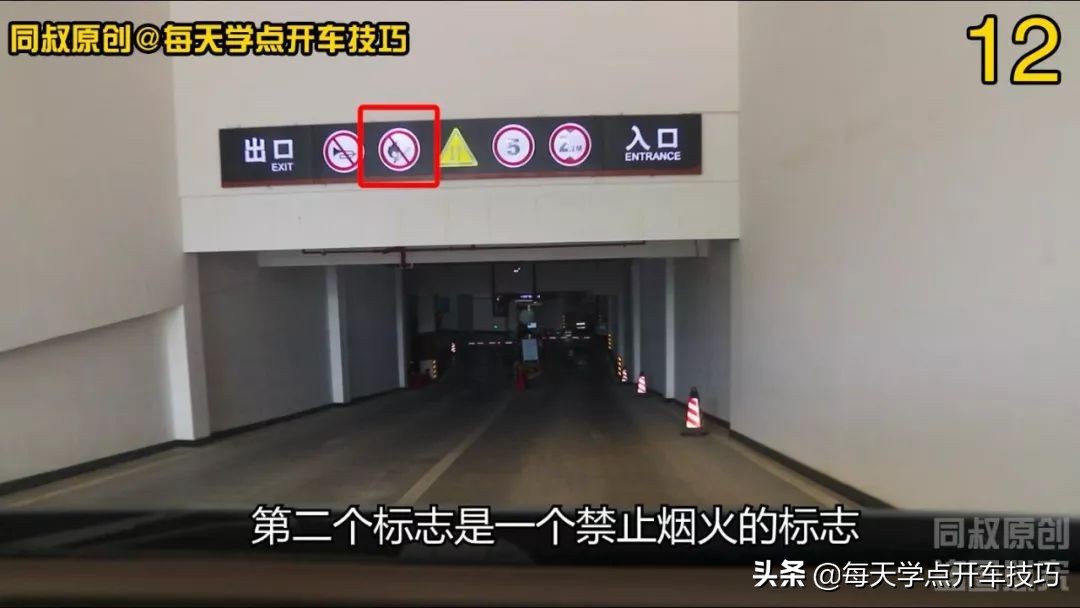 地下车库上坡拐弯出库技巧现实版,进地下车库下坡弯道怎么操作