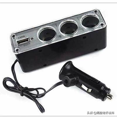 使用车载充电器5个注意事项,车载充电器有电不拔会不会爆炸