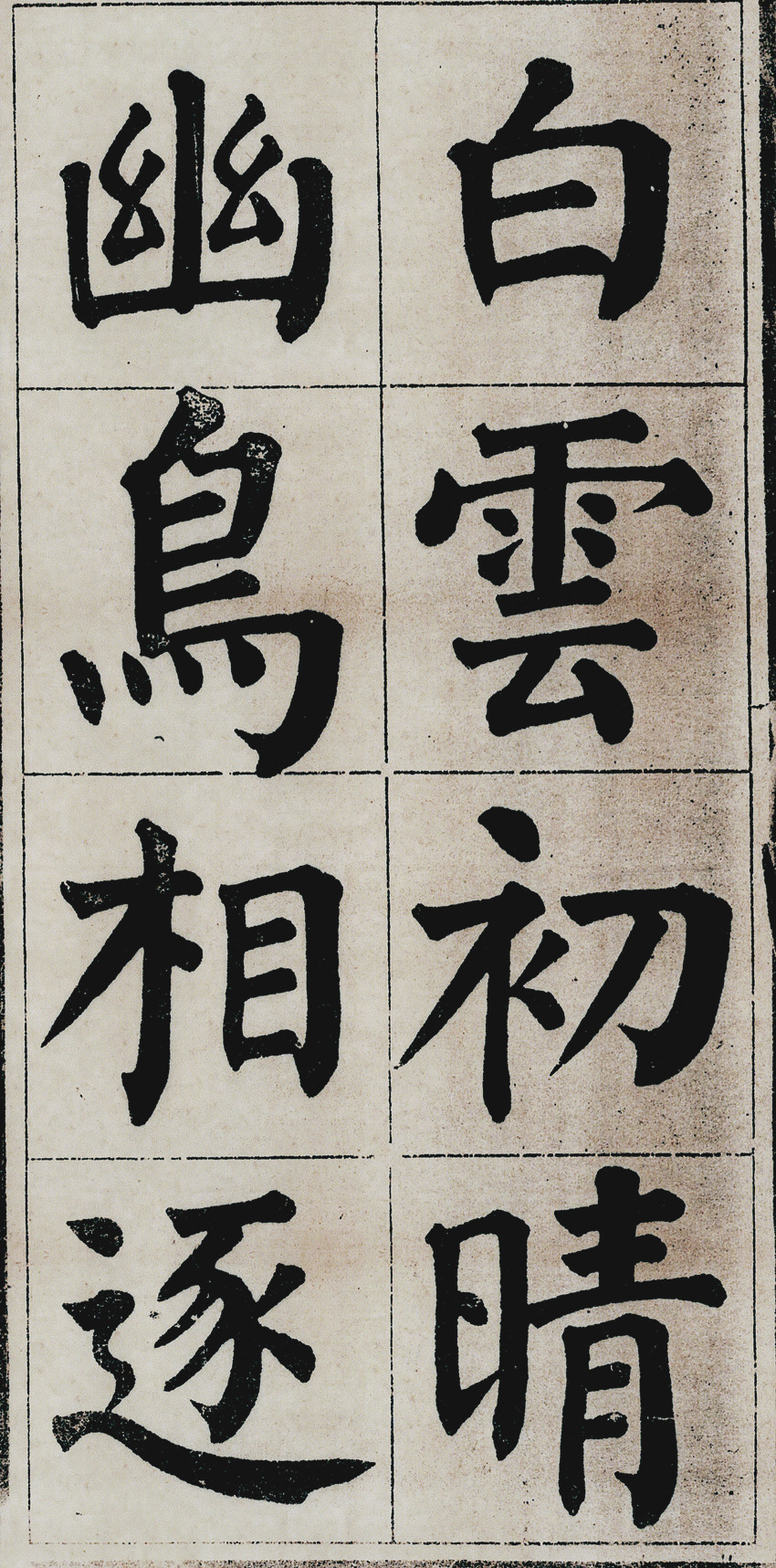 颜真卿书法的精品,颜真卿各个时期楷书作品