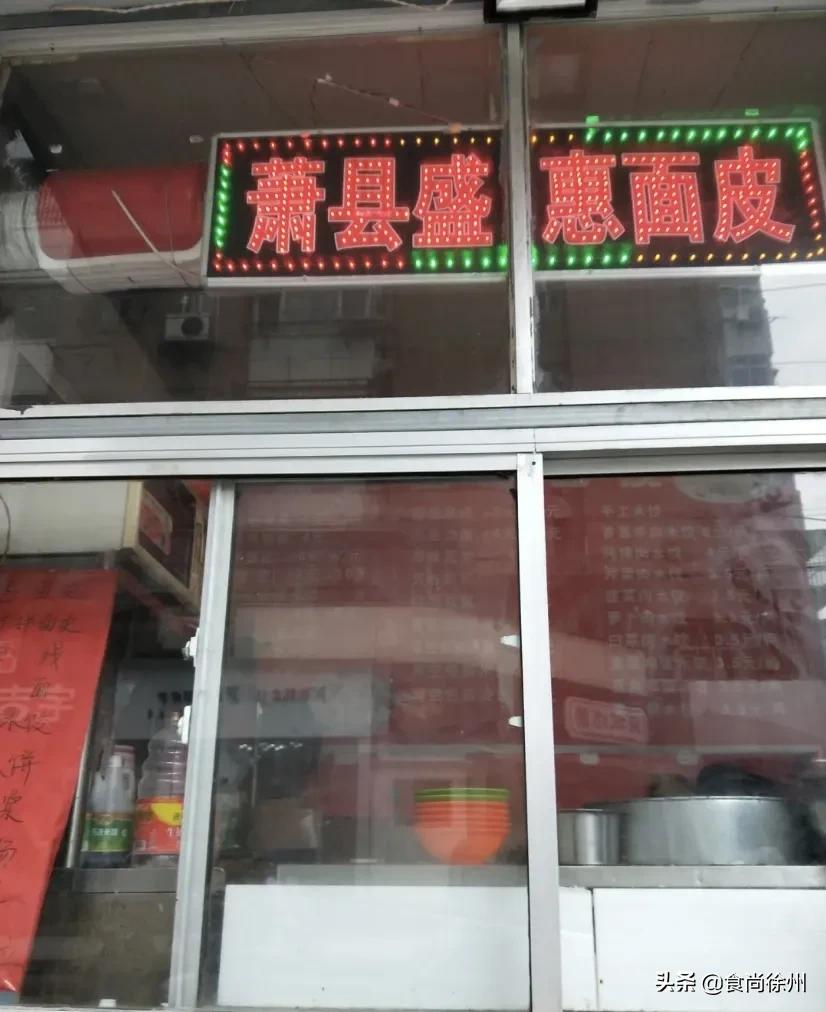 徐州凉皮教程,徐州凉皮哪家最正宗