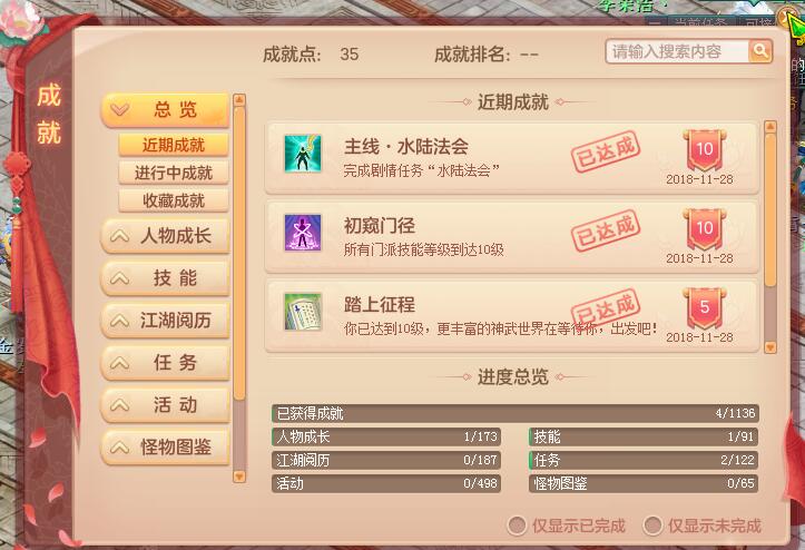 不看后悔的科目三技巧,神武3升级经验计算