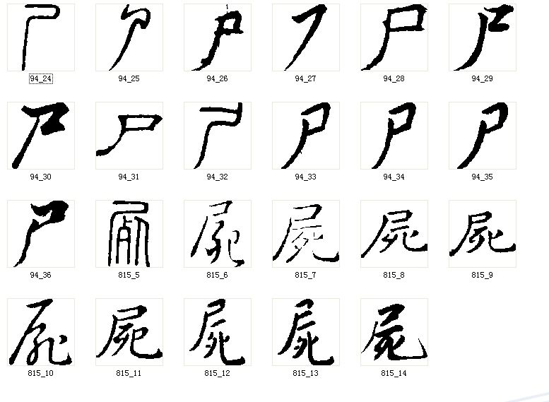 生僻姓起名大全,什么姓最难起名字