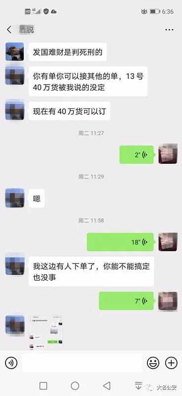 河北邯郸涉案20亿后续,邯郸大名县真实案件
