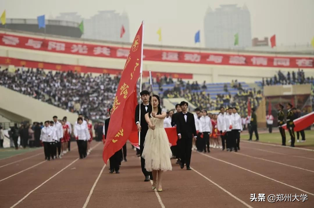 郑州市阳光体育运动会,郑州大学体育学院运动会