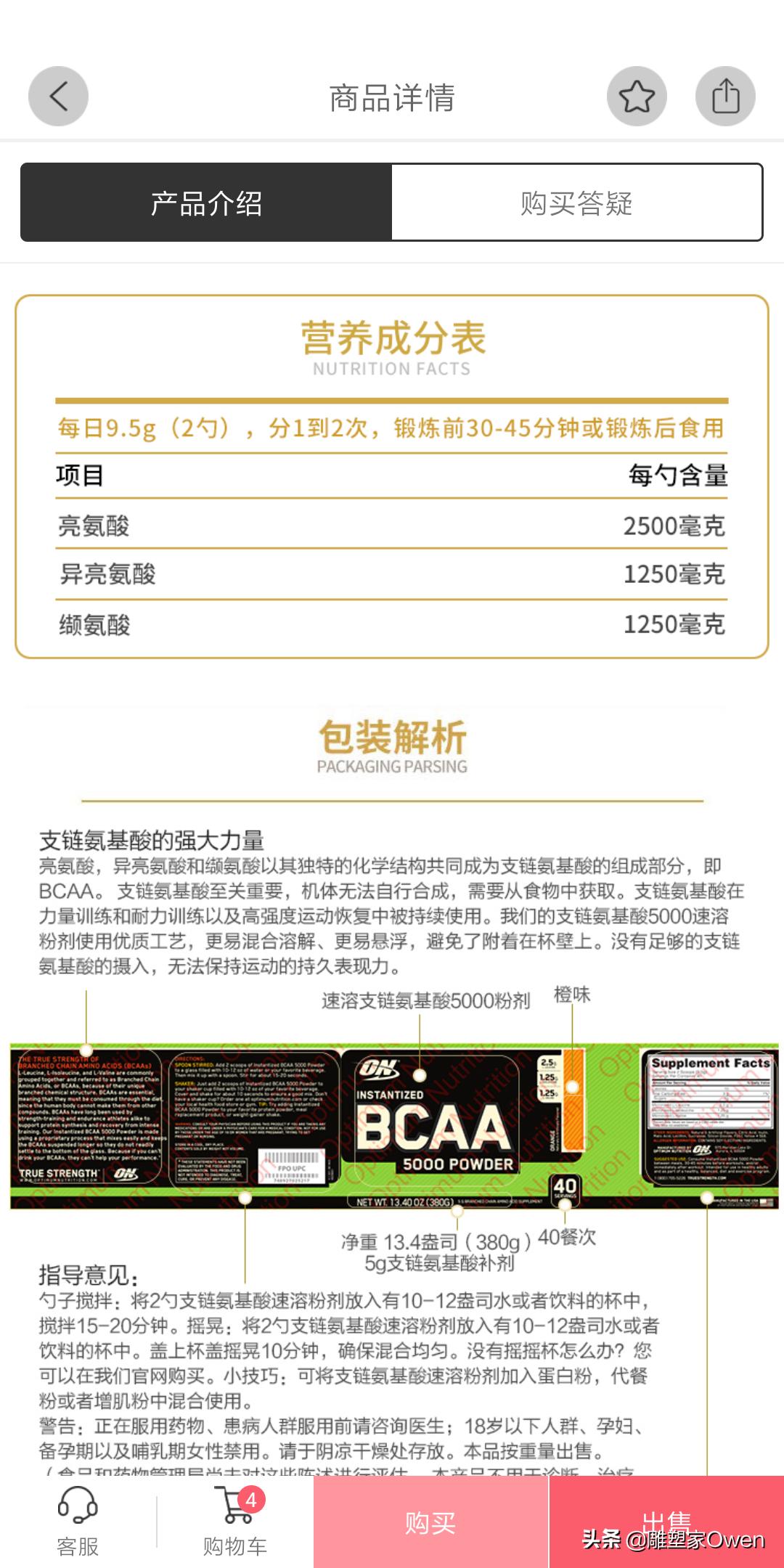 健身补剂的危害,健身抗疲劳补剂