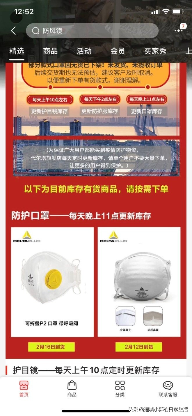 疫情下口罩药店断货，这几个电商平台可以购买，快去碰碰运气吧