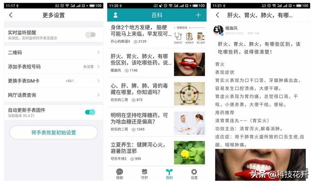 360手表和普通手表有什么区别,360电子手表智能手表