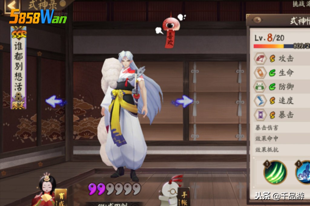 阴阳师式神系列玉藻前,阴阳师式神名字诗意玉藻前