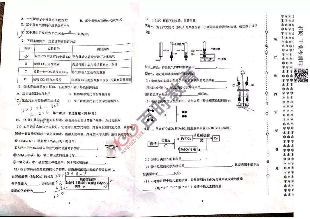 沈阳三年期末考试压什么题,沈阳各区五年级下期末试卷答案