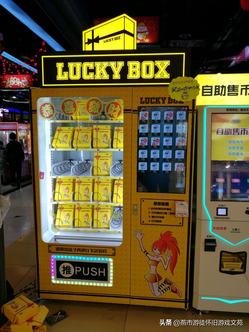 知否知否,应是绿肥红瘦:北京海淀金源乐酷电玩之机台变迁情况