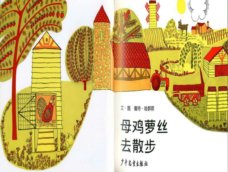 母鸡萝丝去散步故事背景音乐,一个母鸡散步的故事